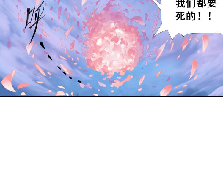 第7话 桃花秀士！70