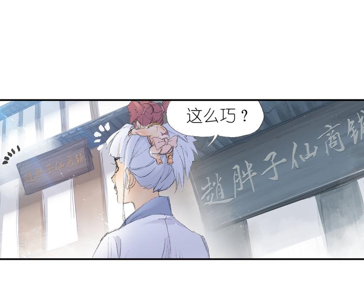 第2话 落魄奶爸！106
