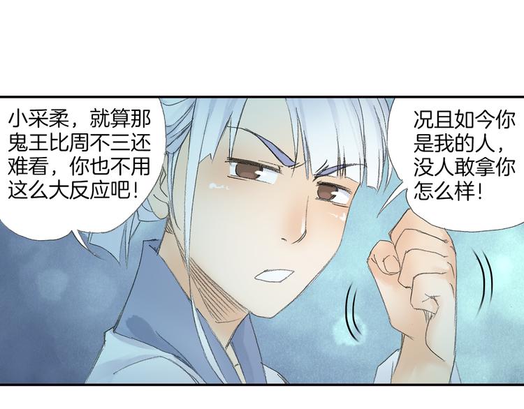 第8话 西山鬼王！69