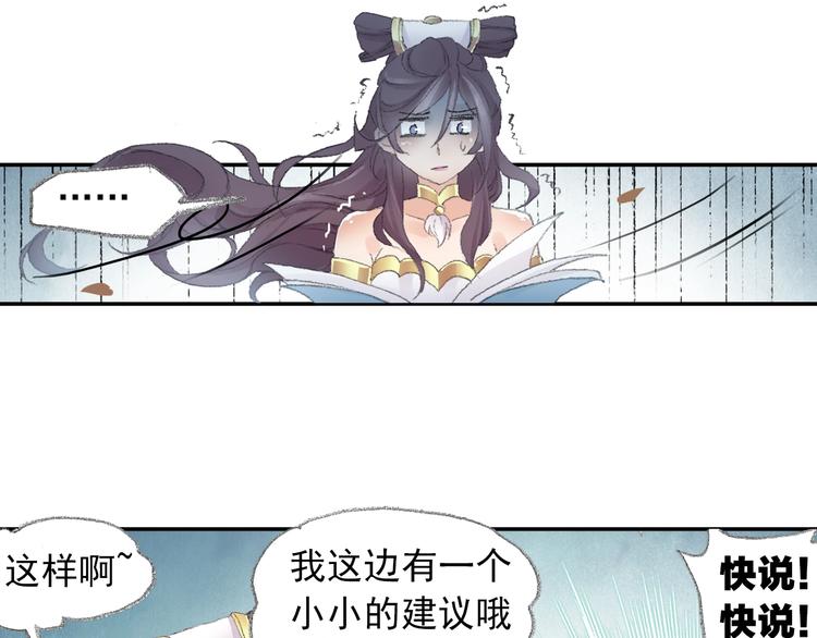 番外：鬼王的恋爱学！73