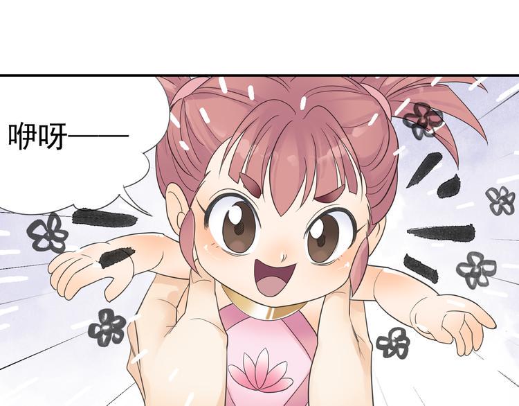第13话 赖皮道长！33