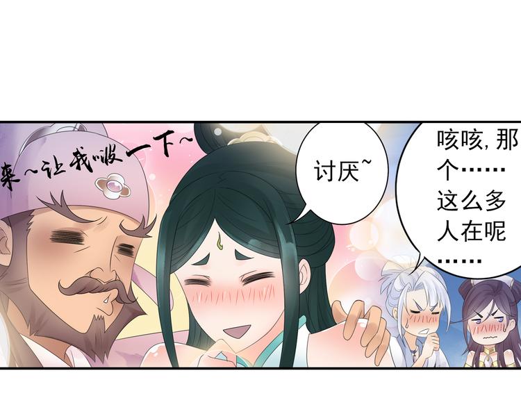 第28话 这次赚翻啦！34