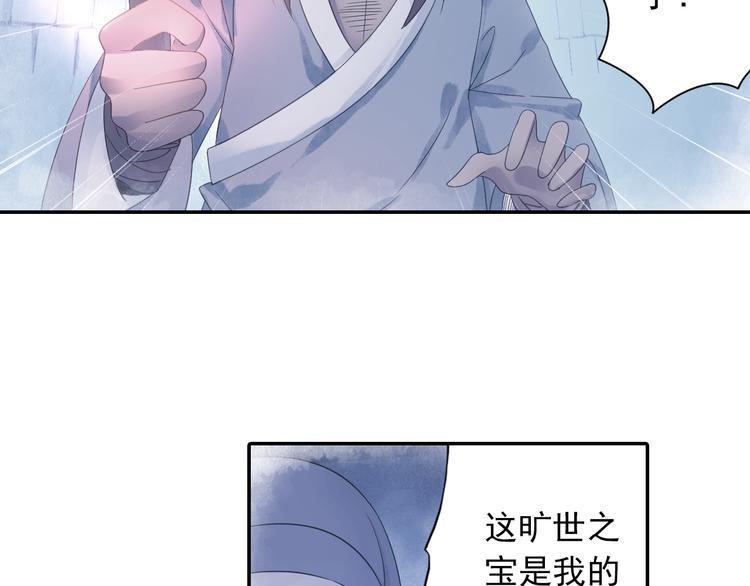 第17话 稀世珍宝？66