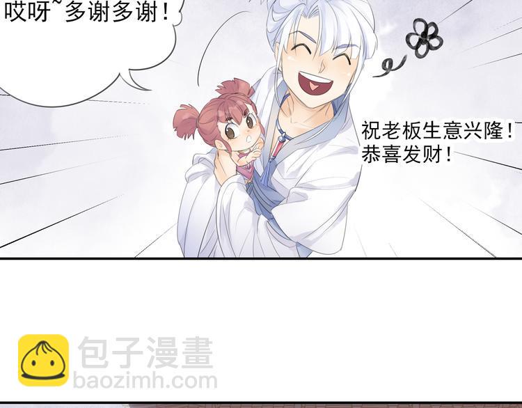 第13话 赖皮道长！37