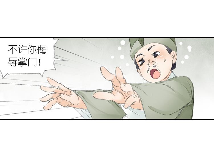 第3话 危险任务！105