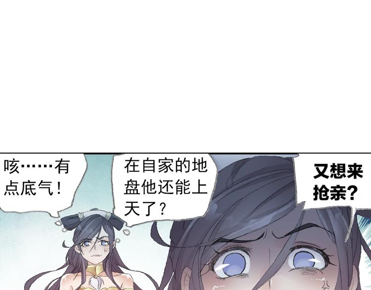番外：鬼王的恋爱学！66