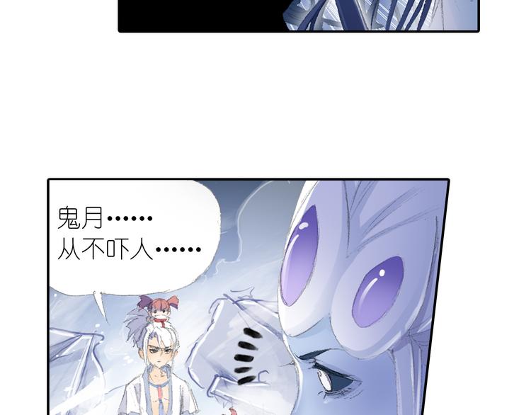 第1话 四无道长是也！151