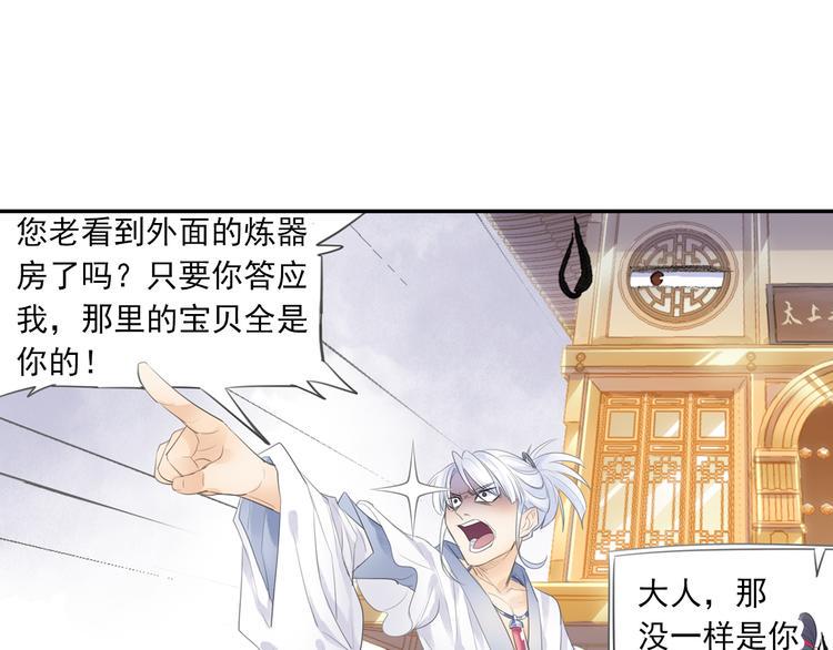 第13话 赖皮道长！24