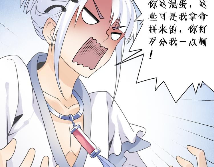 第28话 这次赚翻啦！53