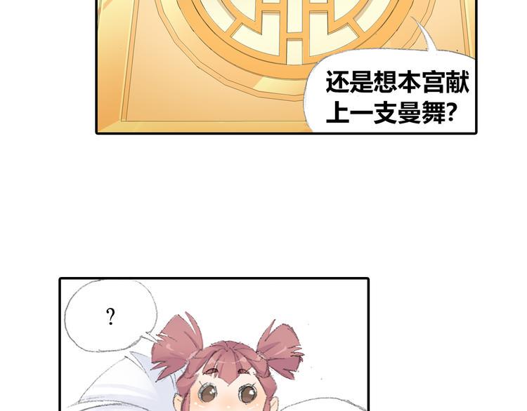 第4话 天织门的任务！88