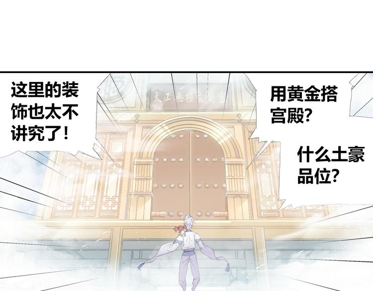 第4话 天织门的任务！79