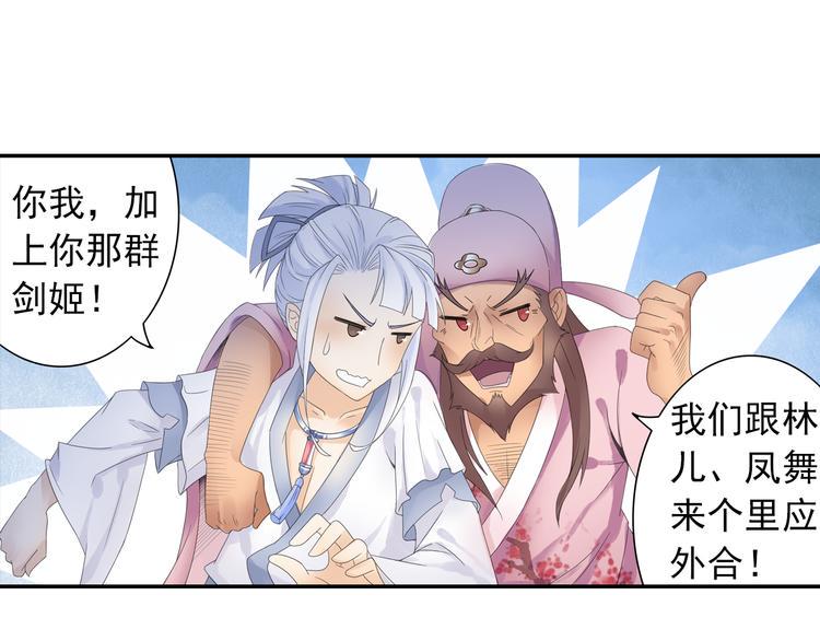 第18话 化敌为友！62