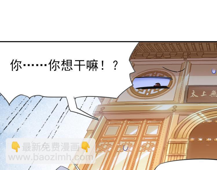 第13话 赖皮道长！6