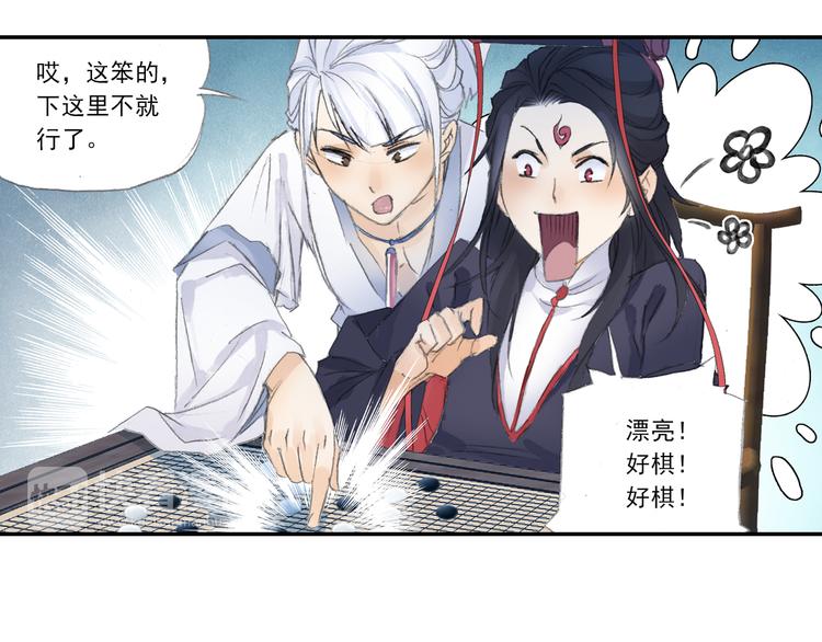 第21话 鬼王暴走!18