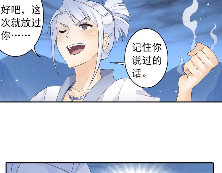 第27话 一拥抹前仇！46