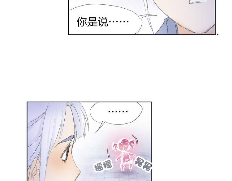 第5话 奇妙的宝物！79