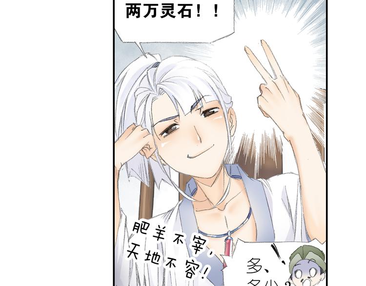 第4话 天织门的任务！31