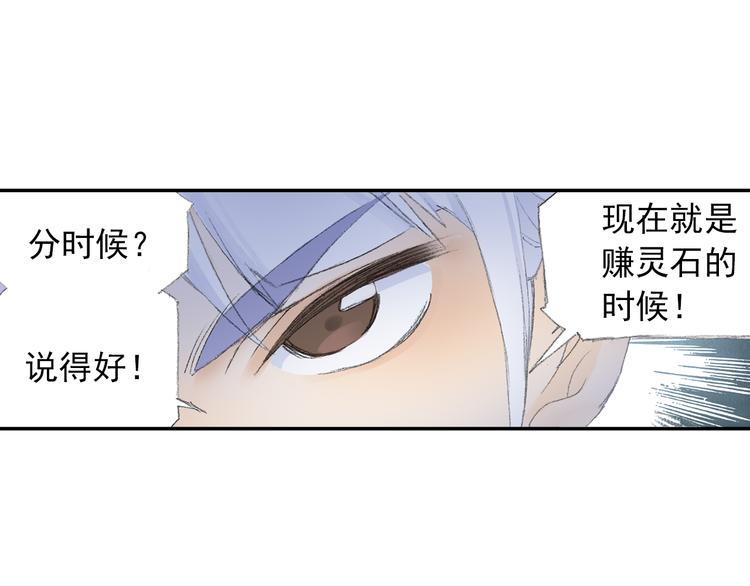 第4话 天织门的任务！21