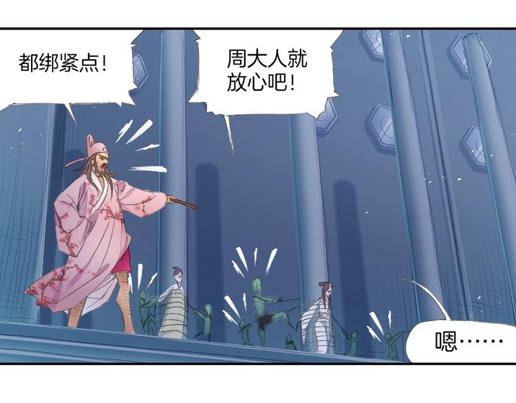 第8话 西山鬼王！76