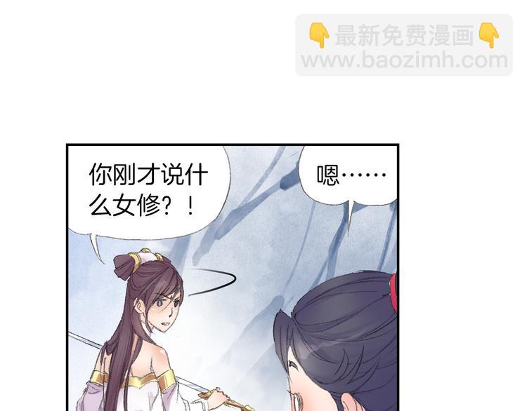 第7话 桃花秀士！46