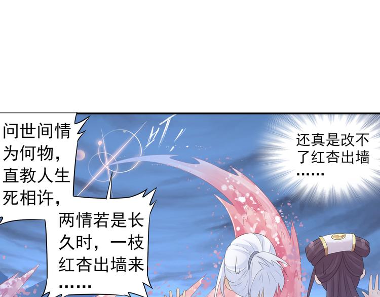 第28话 这次赚翻啦！38