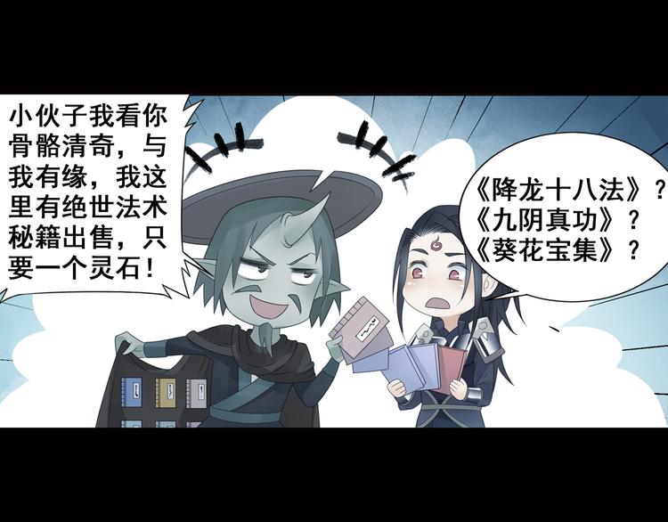 第26话 真爱秘笈！74