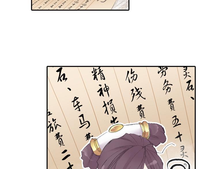 第4话 天织门的任务！27