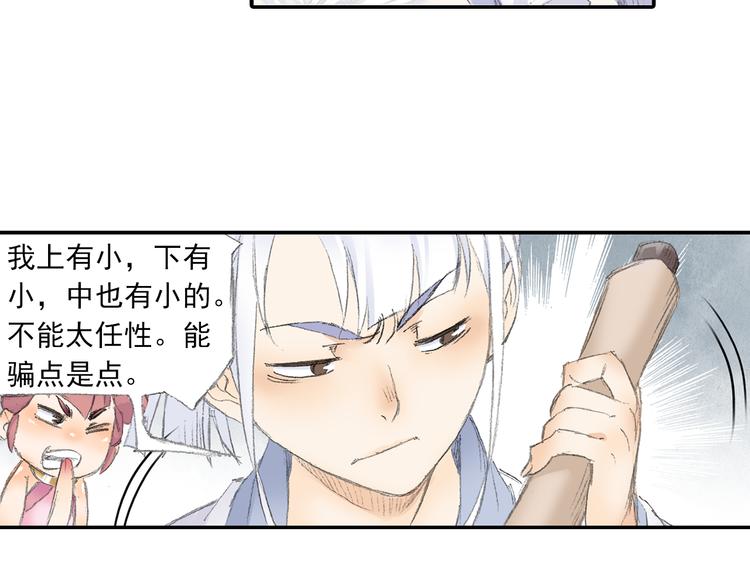 第2话 落魄奶爸！72