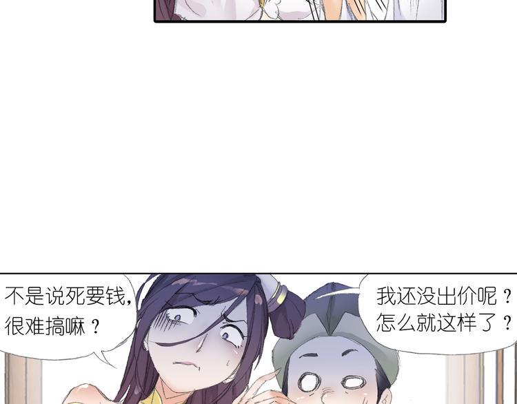 第4话 天织门的任务！15