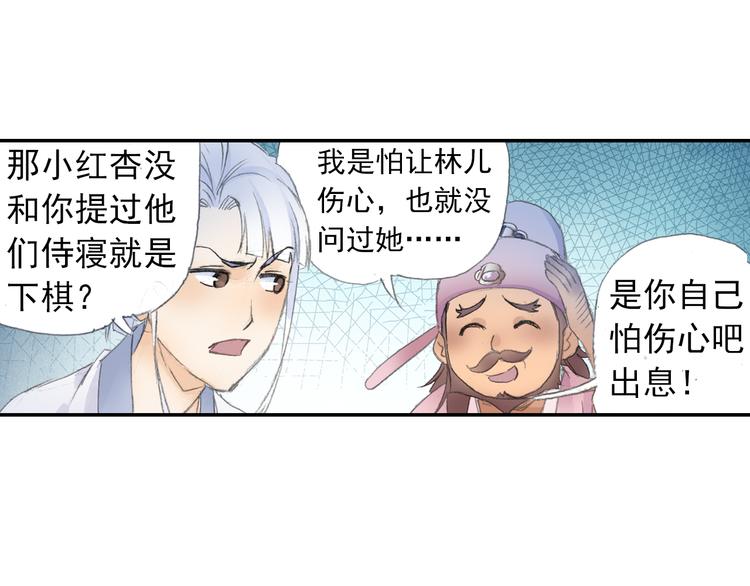 第21话 鬼王暴走!17