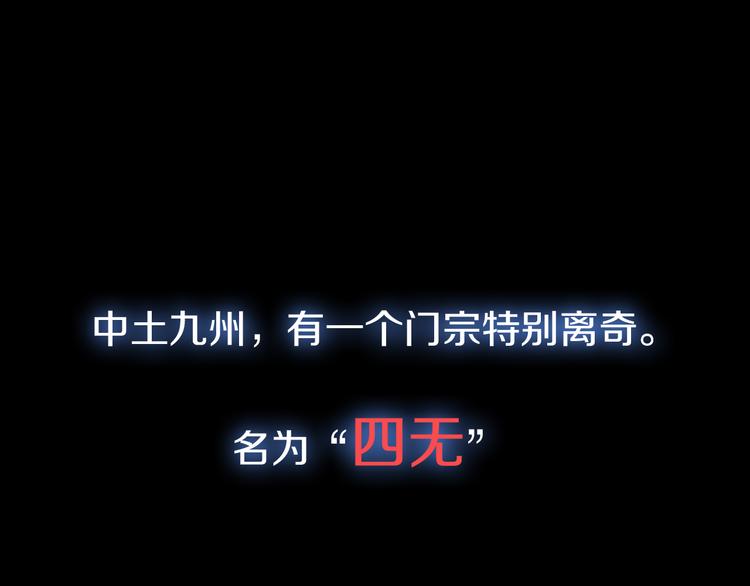序章  掌门带萌娃 逗趣收妖！0