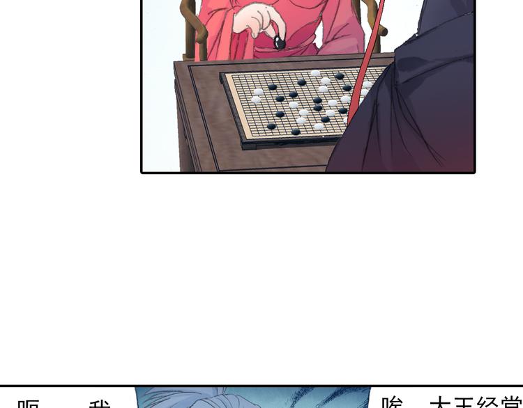 第21话 鬼王暴走!7