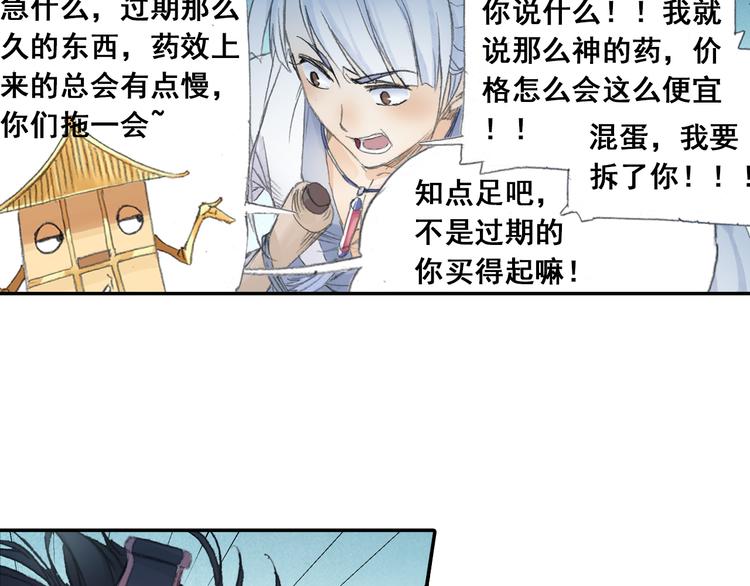 第21话 鬼王暴走!30