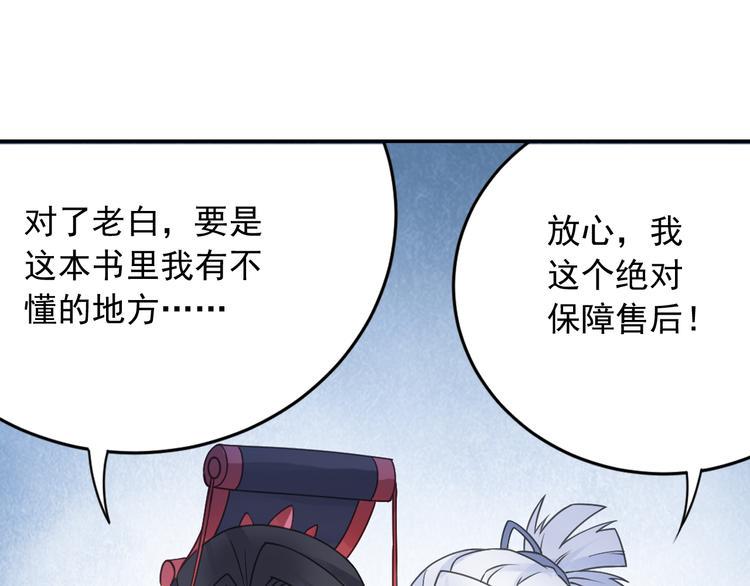 第28话 这次赚翻啦！15