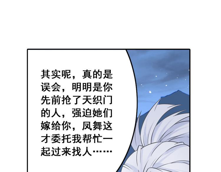 第26话 真爱秘笈！10
