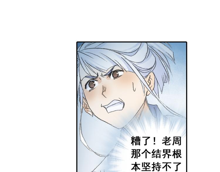 第22话 棒打鸳鸯！54