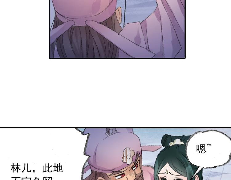 番外：鬼王的恋爱学！29
