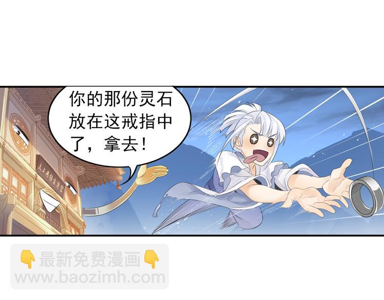 第28话 这次赚翻啦！56