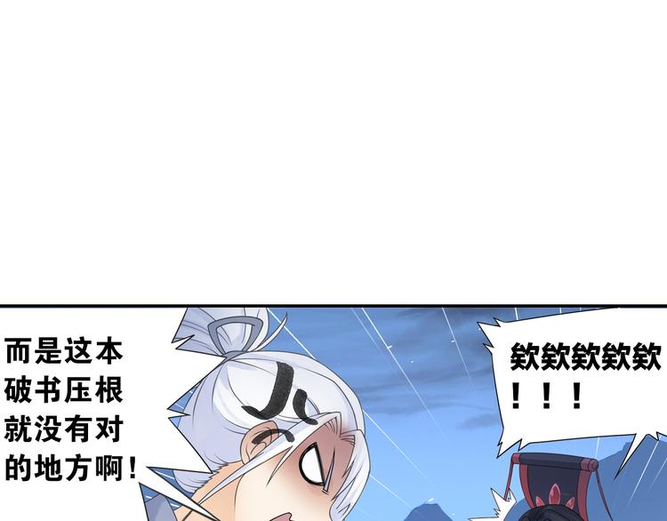 第27话 一拥抹前仇！16