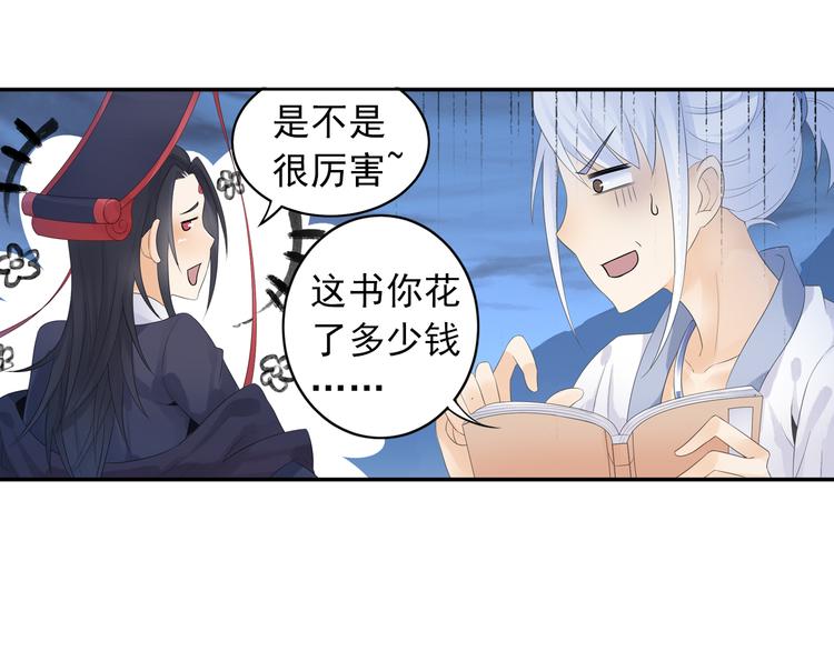 第27话 一拥抹前仇！7