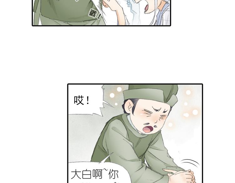 第3话 危险任务！52