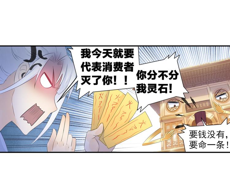 第28话 这次赚翻啦！66