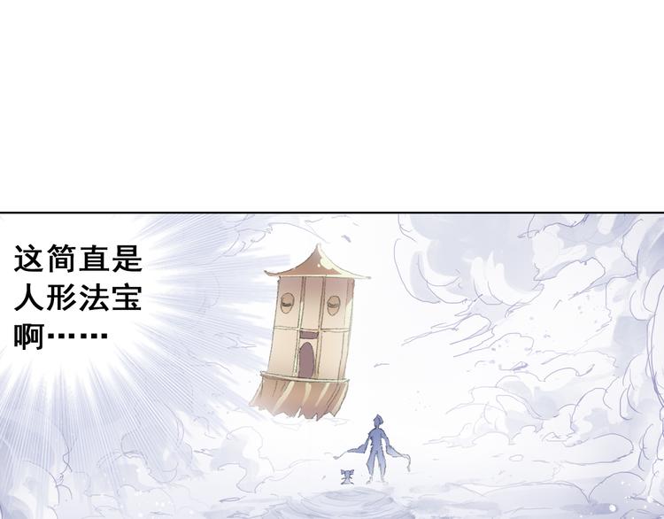 第5话 奇妙的宝物！89