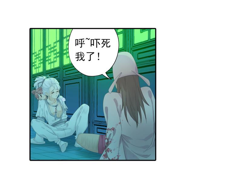 第20话 洞房现场？51