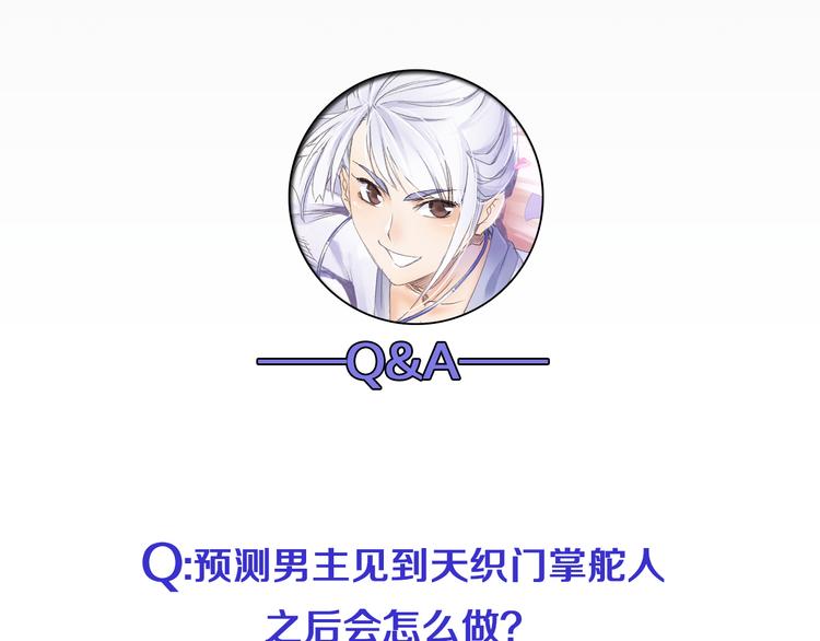 第3话 危险任务！118
