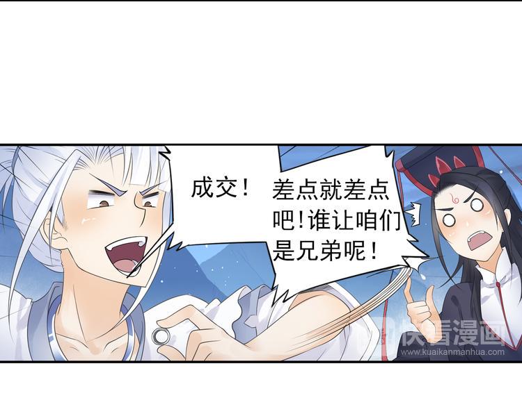 第28话 这次赚翻啦！13