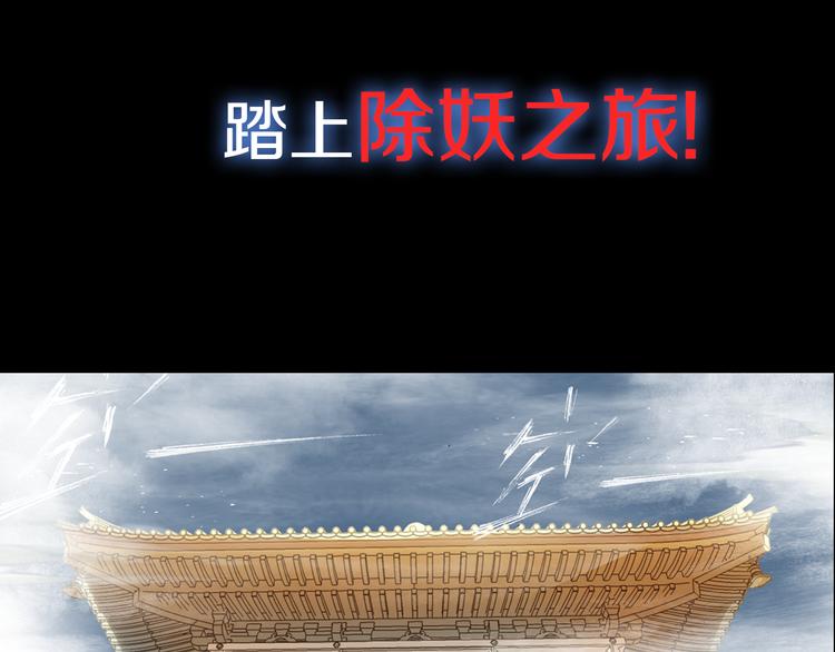 序章  掌门带萌娃 逗趣收妖！28