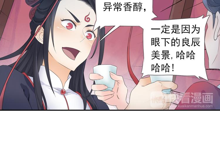 第20话 洞房现场？49