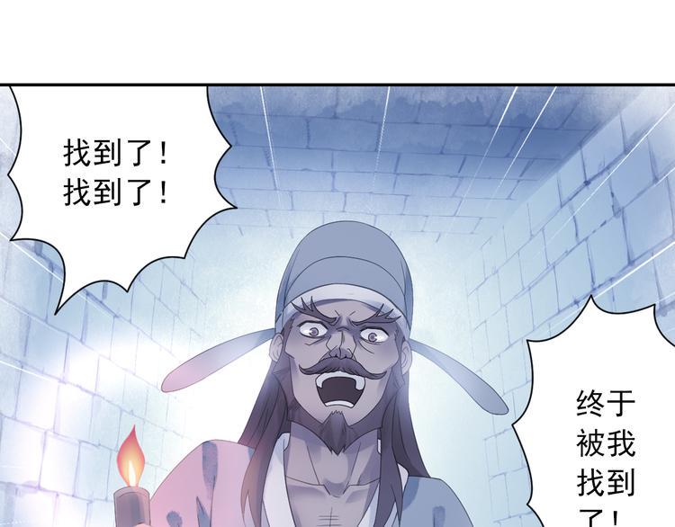 第17话 稀世珍宝？65
