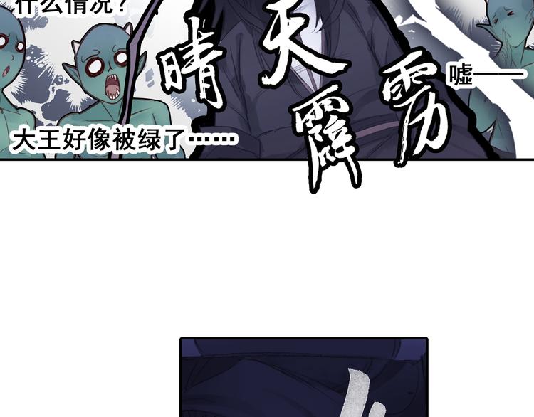 第22话 棒打鸳鸯！23